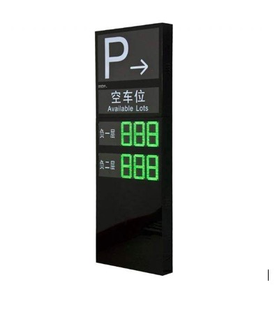 智慧停車場車位引導(dǎo)系統(tǒng)