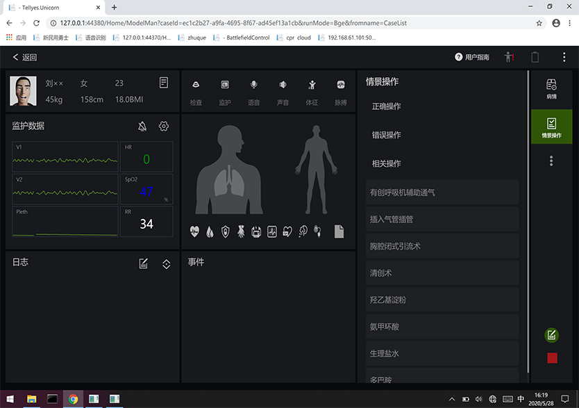 模擬手術(shù)綜合訓練系統(tǒng)